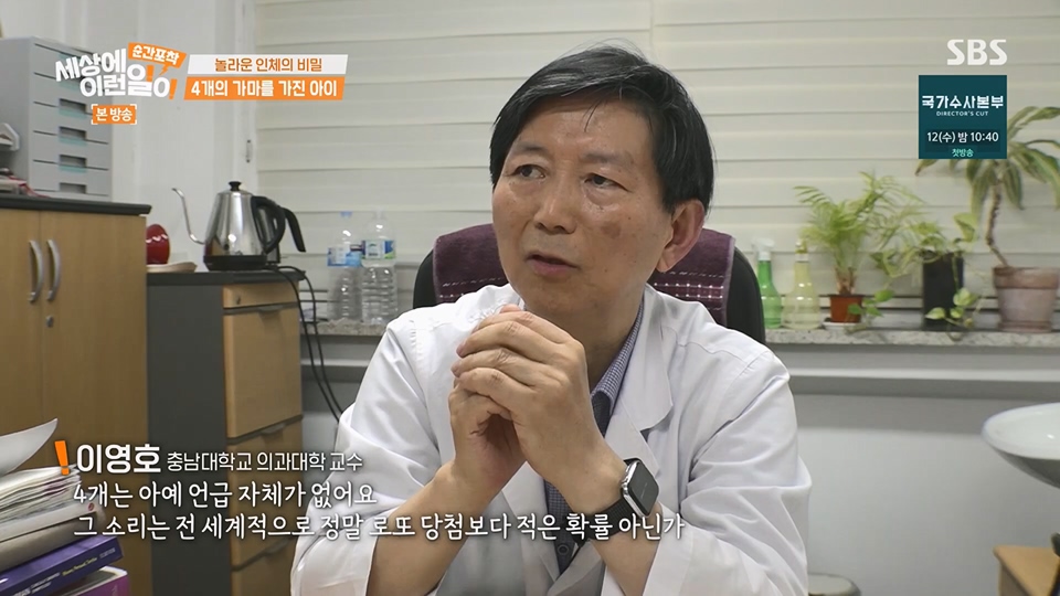순간포착 세상에 이런일이.E1236.230708p.H264-F1RST.mp4_20230709_171127.734.jpg