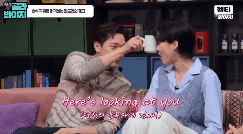 손석구, 이상형 장도연이 만난 이전 방송 JTBC 유튜브 캡쳐사진