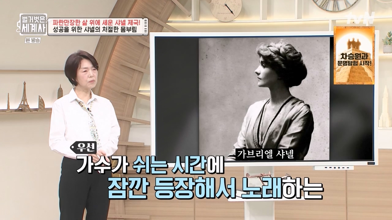 벌거벗은 세계사.E110.230802p-NEXT.mp4_20240217_190948.396.jpg