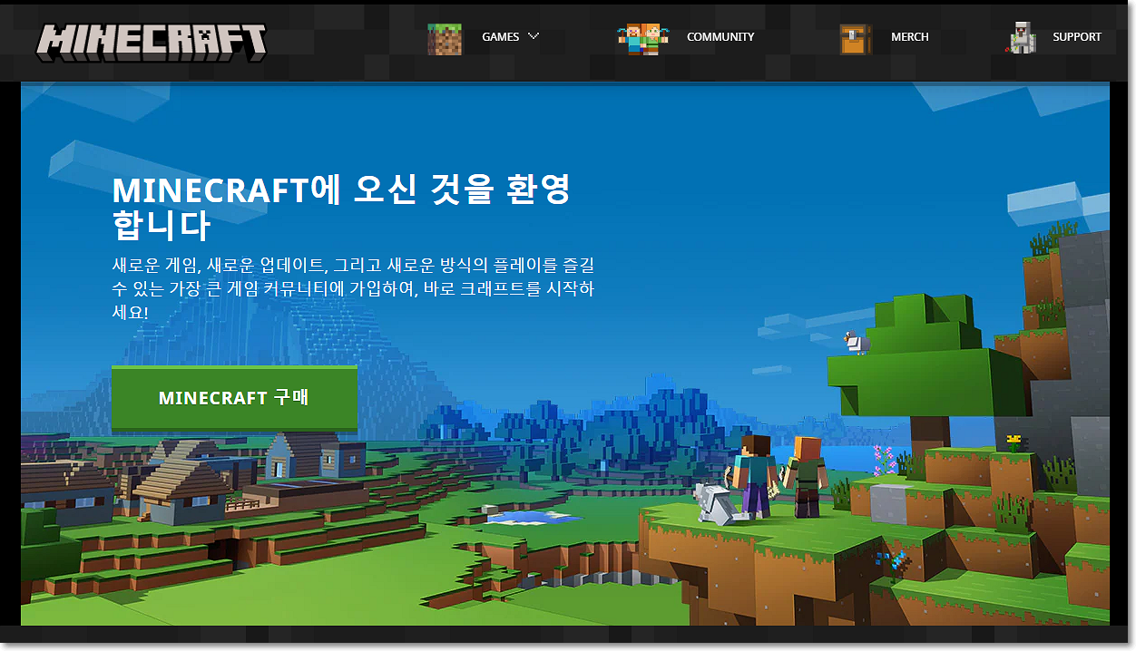  마인크래프트 자바에디션 구매 해보자