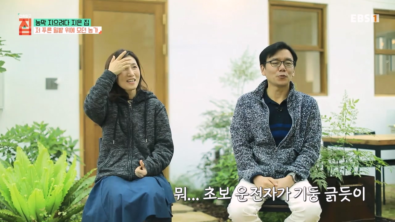 TV - 전 국민의 평생학교 EBS농막 지으려다 지은 집.mp4_20230925_211506.453.jpg