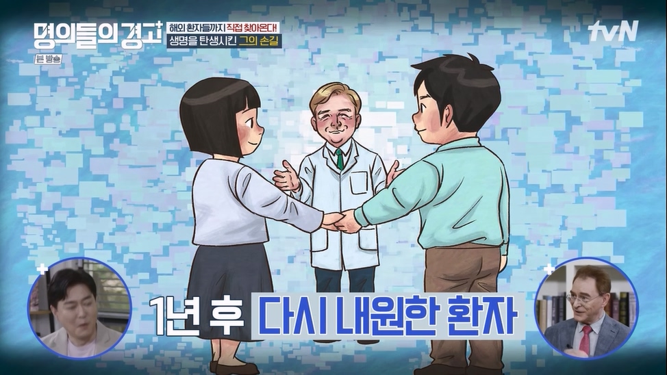 명의들의 경고.E15.230622p-NEXT.mp4_20230628_211225.615.jpg