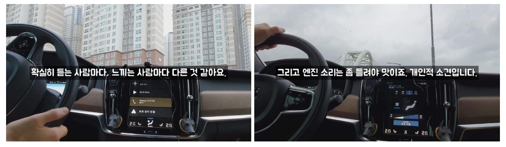  볼보 S90 주행 소음 이야기