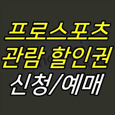 어두운-배경-위에-제목-글자가-적혀있다.