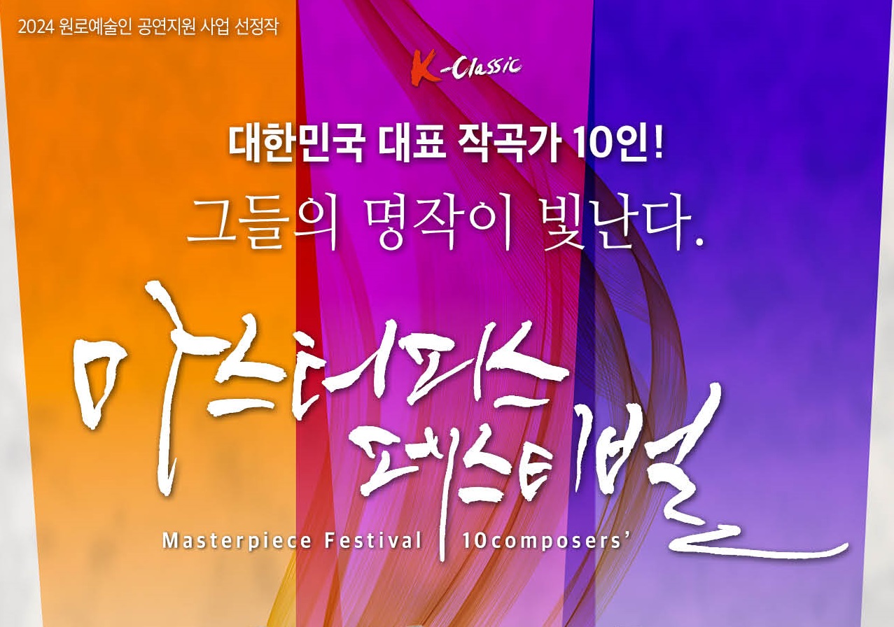 마스터피스 페스티벌 명품 마케팅에서 배워야죠