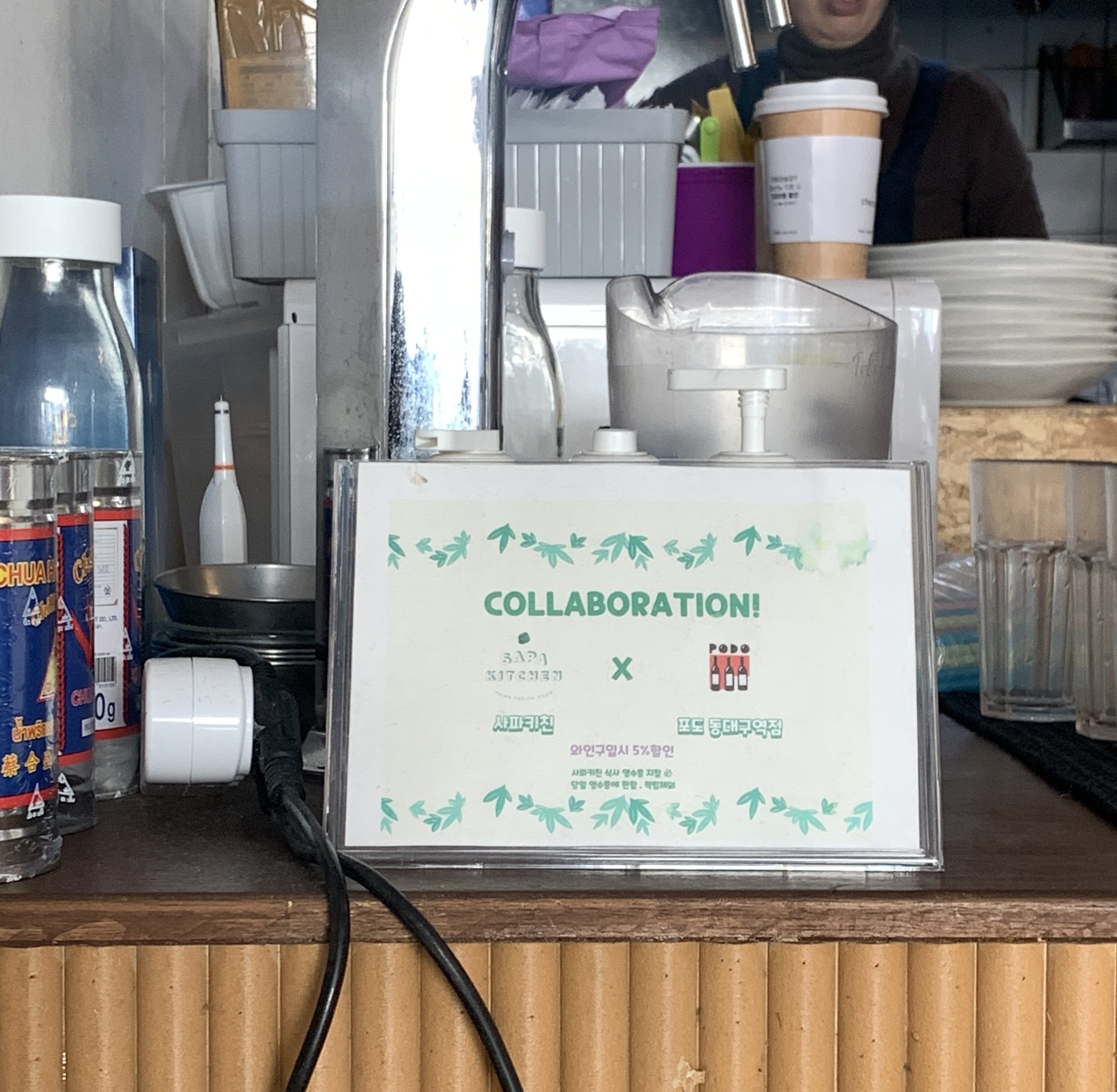 사파키친(sapa kitchen) 이미지
