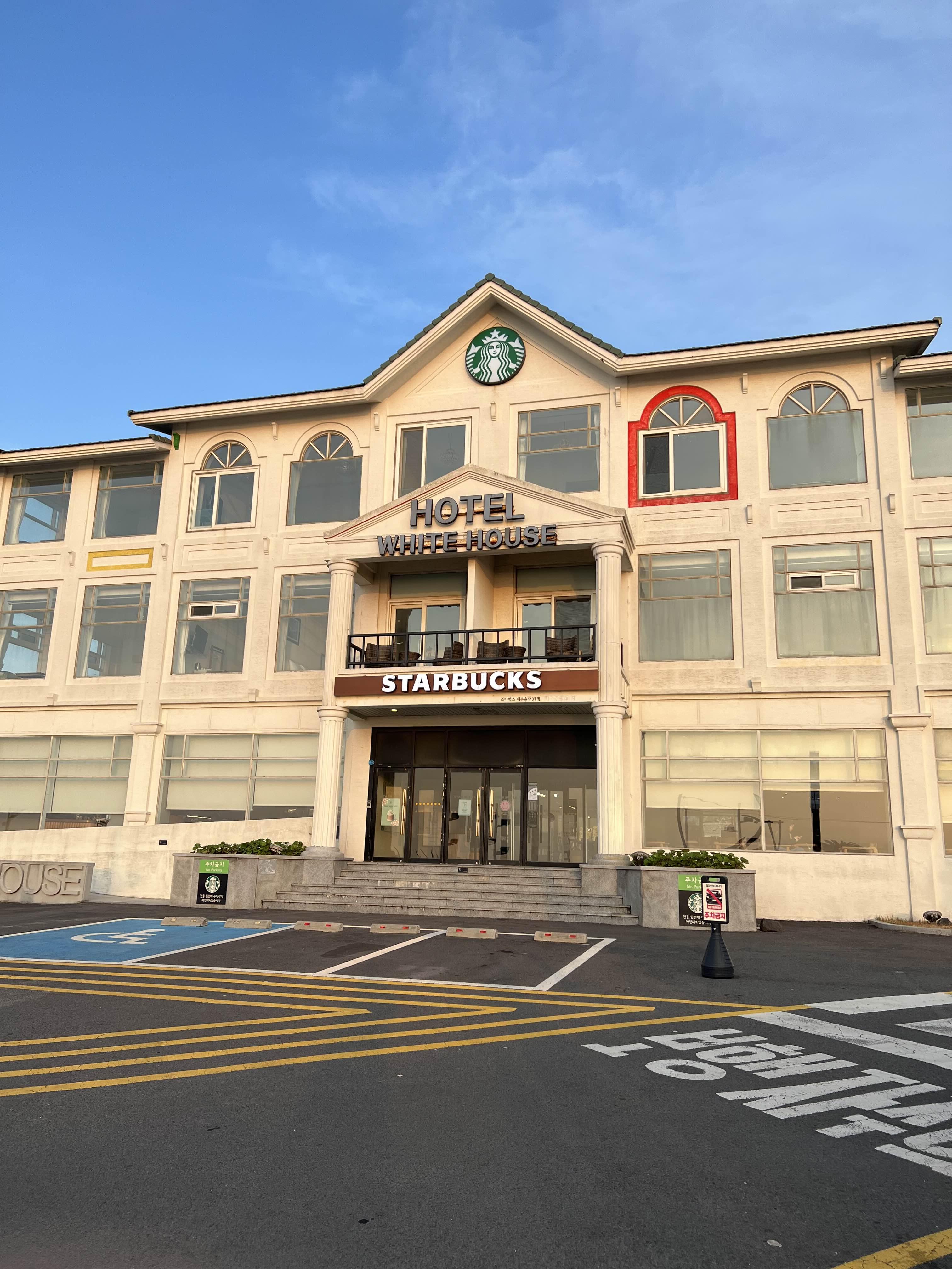  [용담동] 공항 근처 스타벅스 제주용담DT점