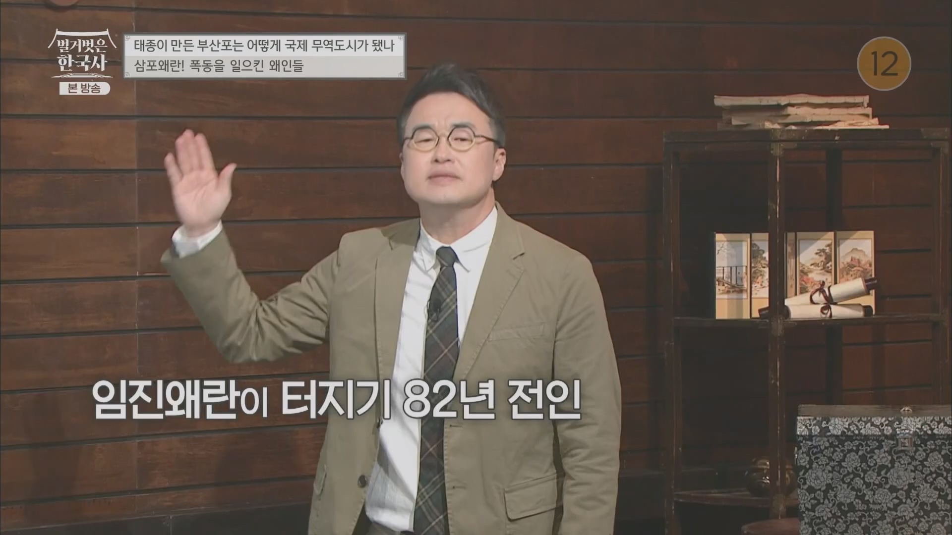 벌거벗은 한국사.E50.230405p.H264-F1RST.mp4_20231203_155312.968.jpg