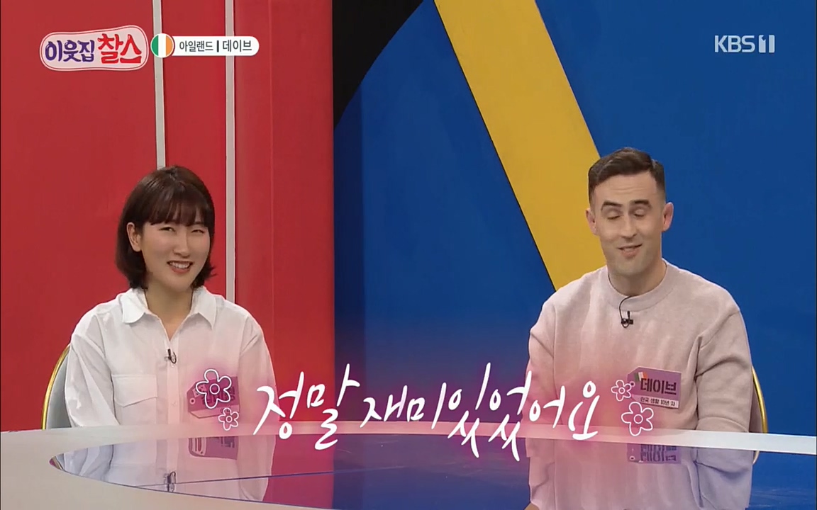 이웃집 찰스.E335.220427p.H264-F1RST.mp4_20220427_193452.230.jpg