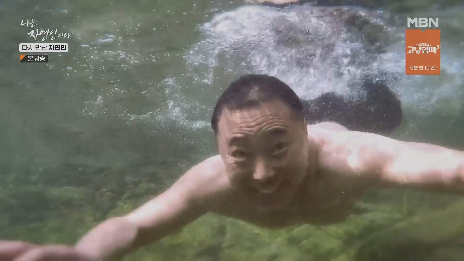 나는 자연인이다.E553.230510p.H264-F1RST.mp4_20230511_195226.939.jpg