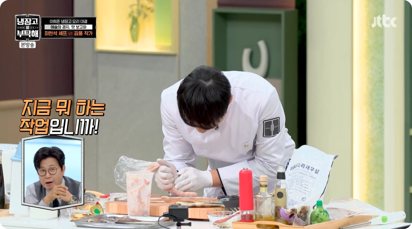 최현석 셰프 레시피 공개! 넝쿨째 굴러온 서대 - 냉장고를부탁해2