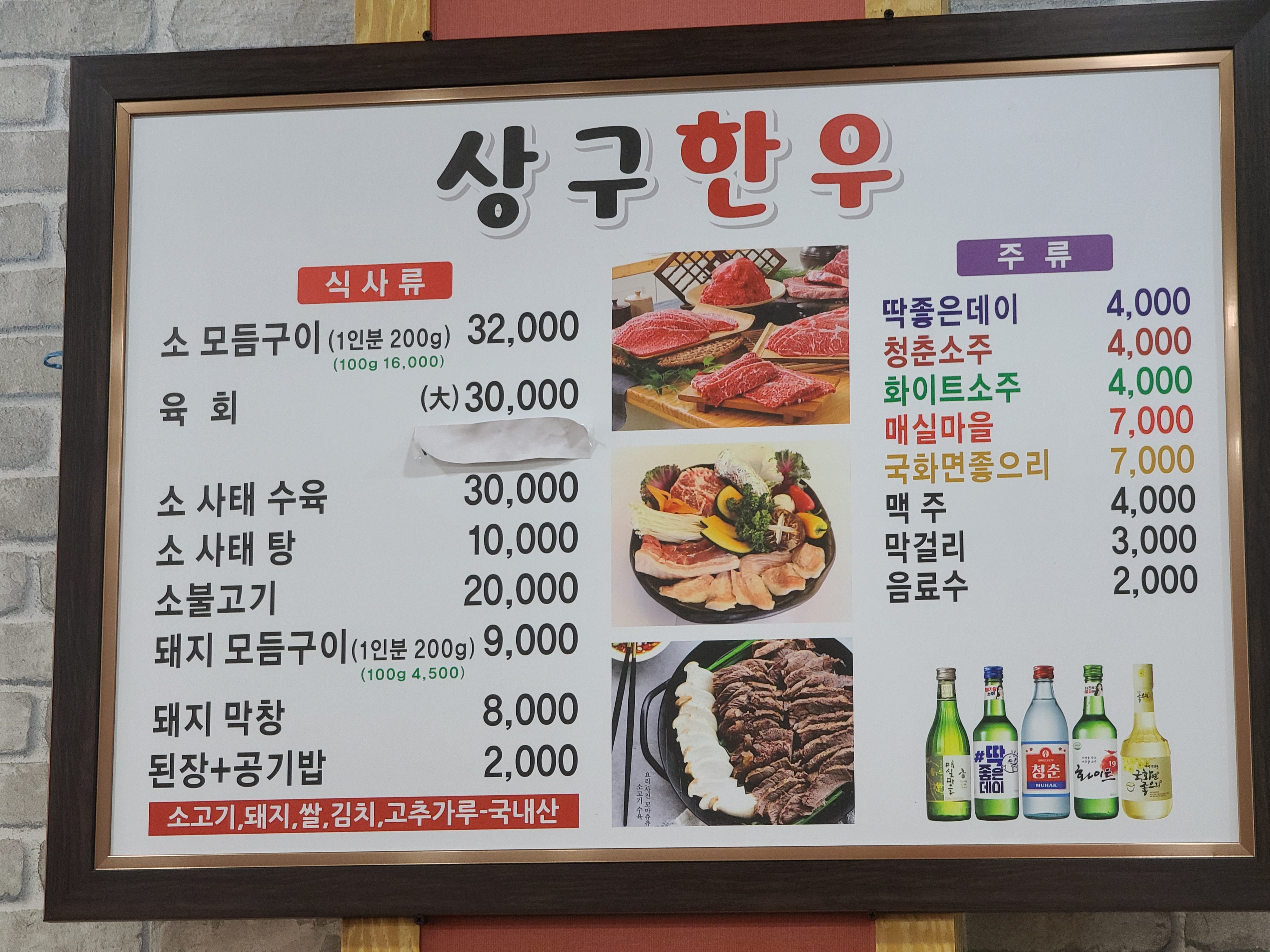 상구한우 이미지
