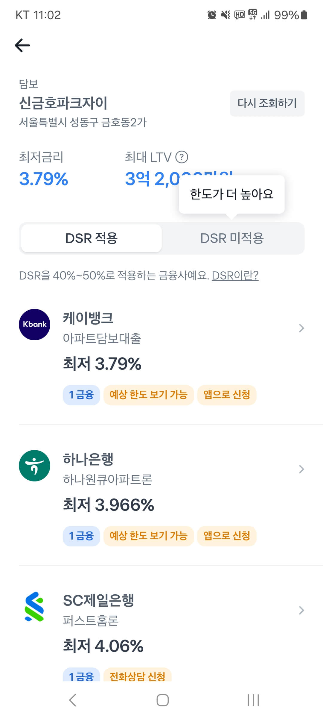 인터넷 뱅크 대출 비교3