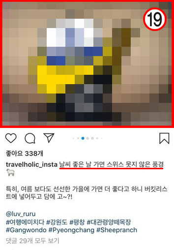  여행에 미치다 SNS 음란물 영상 게재 논란 (+120만 팔로워,불법 촬영물?)