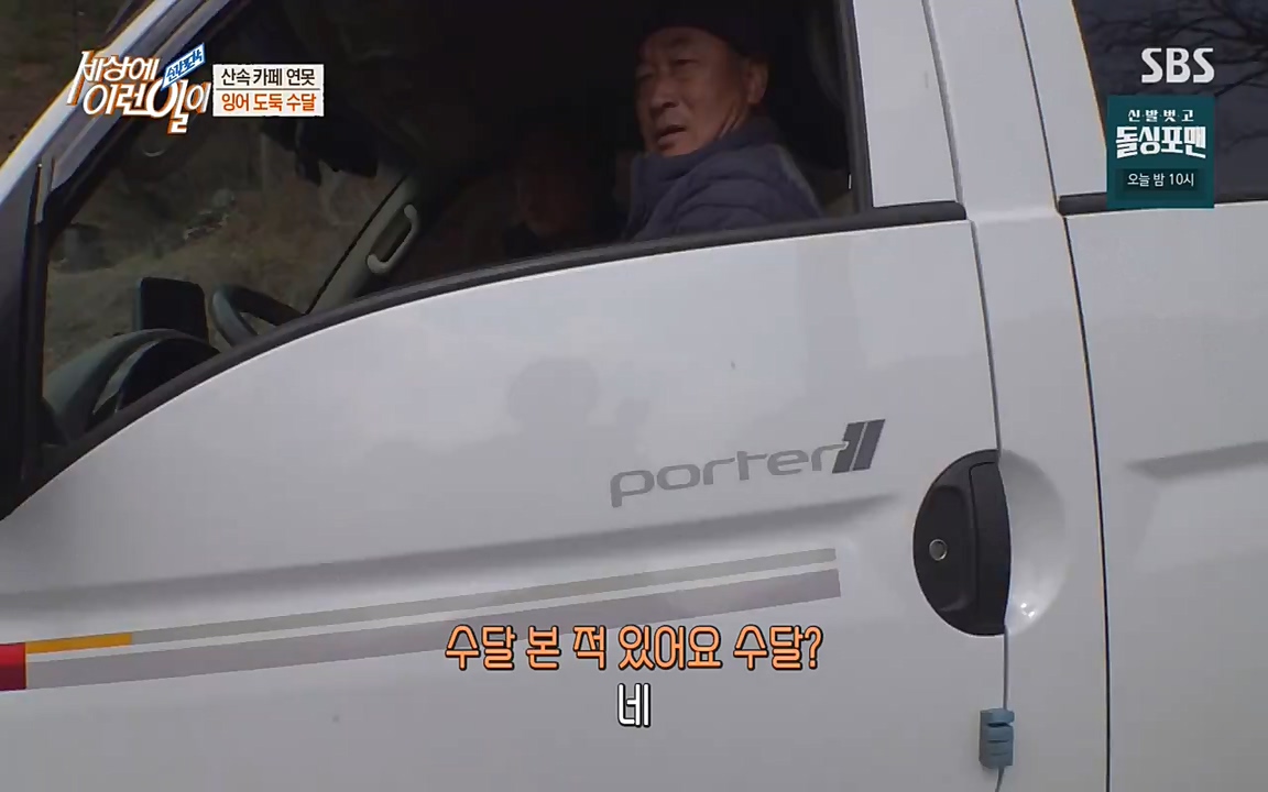 순간포착 세상에 이런일이.E1175.220413p-NEXT.mp4_20220413_175833.368.jpg