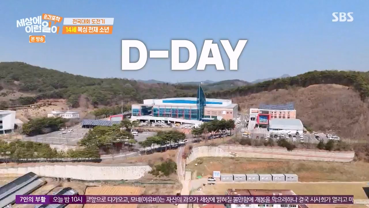 순간포착 세상에 이런일이.E1271.240331p-NEXT.mp4_20240331_151744.732.jpg