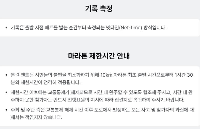 무한도전 마라톤 2025 신청방법 