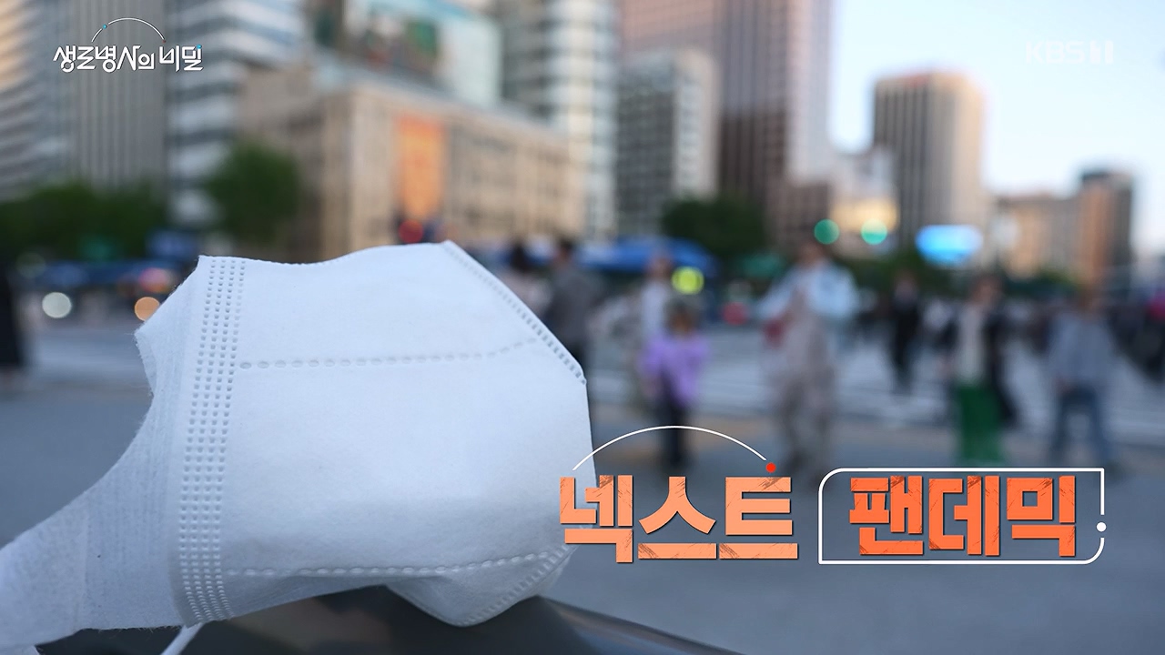 생로병사의 비밀.E914.240606p-NEXT.mp4_20240606_164531.752.jpg