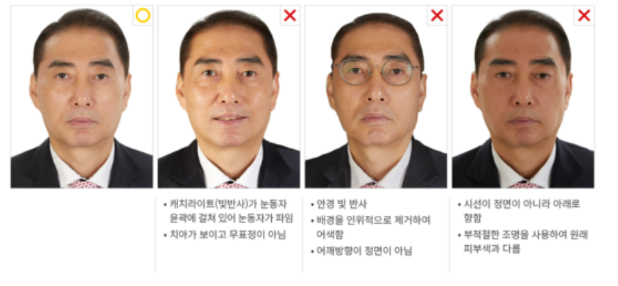 여권 재발급 온라인