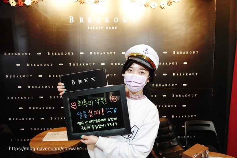 최후의 홍대방탈출 브레이크아웃 이스케이프 19