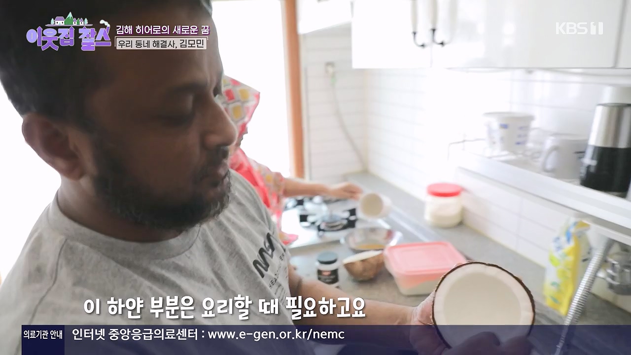 이웃집 찰스.E442.240619p-NEXT.mp4_20240619_194912.939.jpg