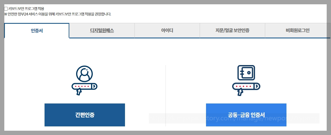 정부지원금-신청방법-대상자조회