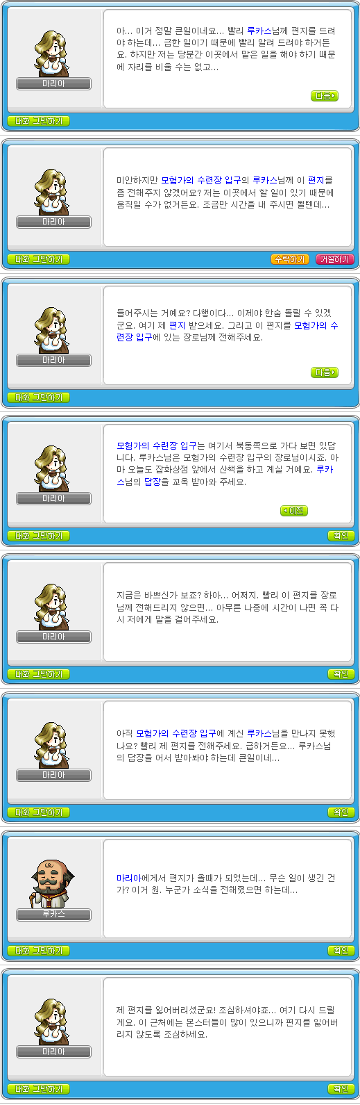 장로에게 전해줄 편지 사진