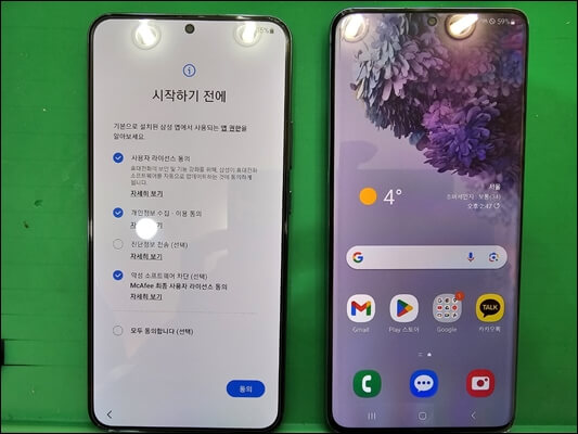 갤럭시-초기-설정-동의