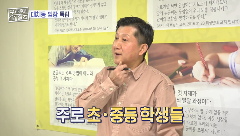 전자 시대가 도입 되면서 이제는 글씨 쓰는법도 학원 다닌다는 아이들 | 인스티즈