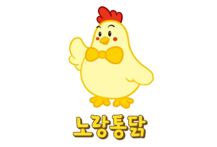 노랑통닭