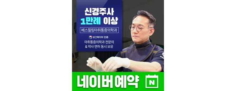 서울 광진구 체외충격파 병원