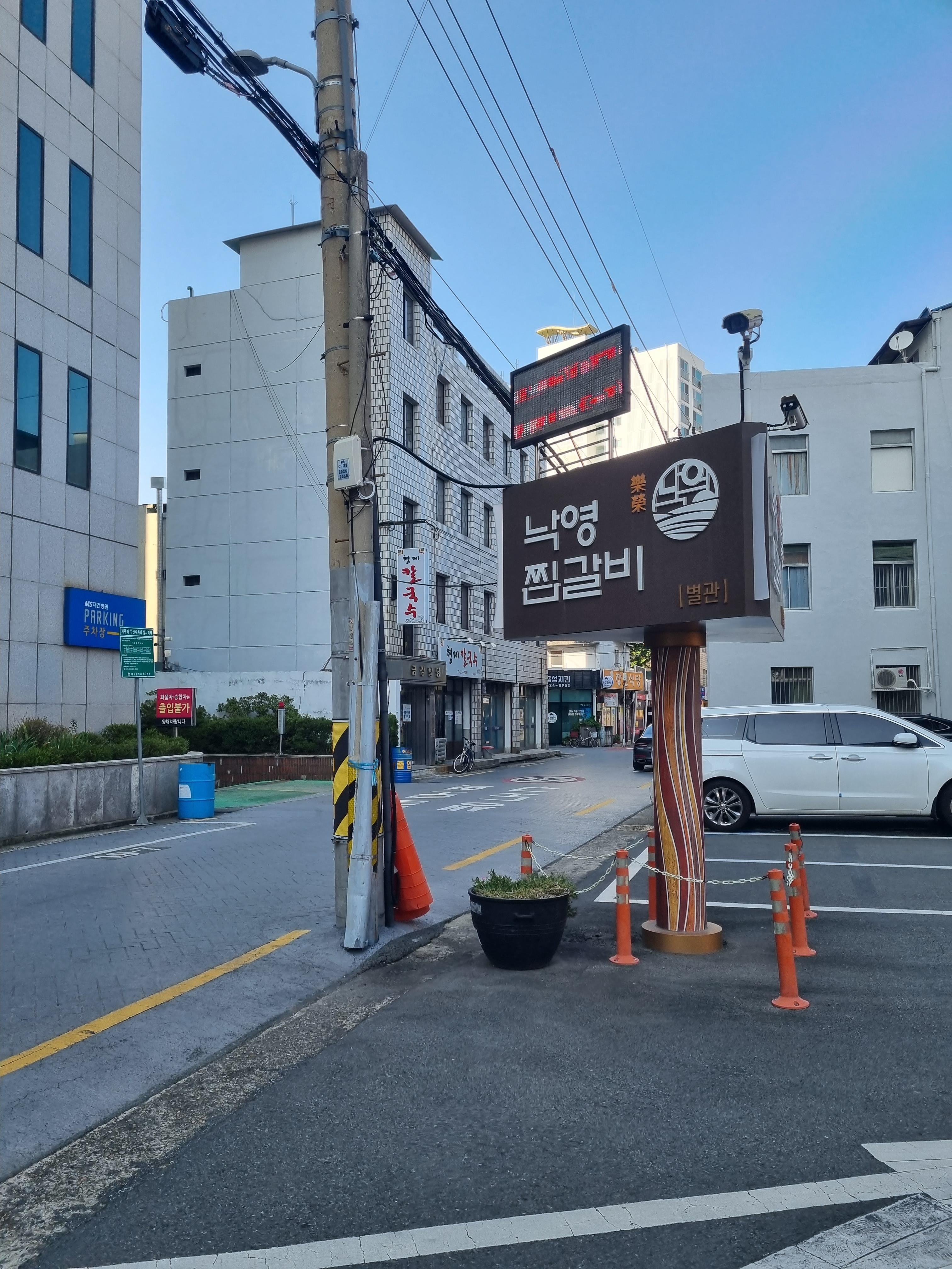 낙영찜갈비 별관 이미지