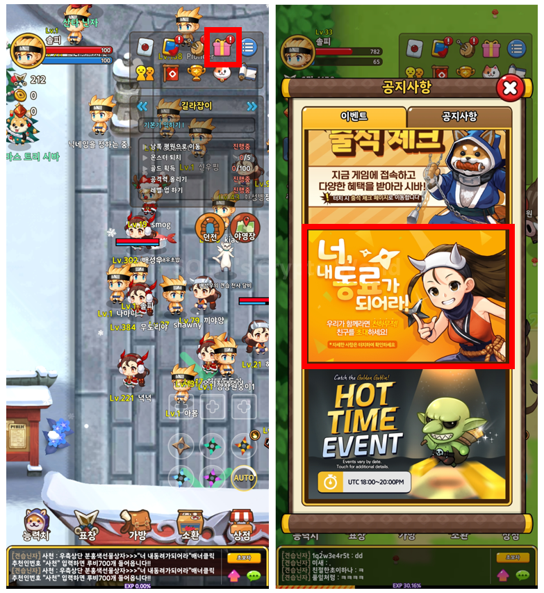 재밌는 무료게임 닌자키우기 (NINKY) P2E 무료게임 - 제 11