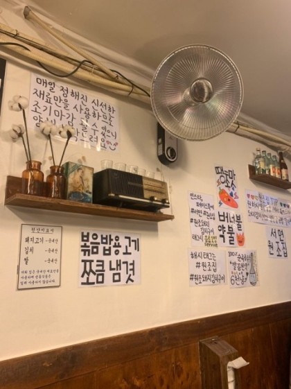 원조집 이미지