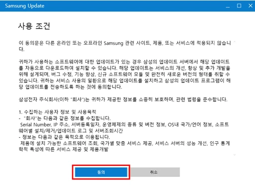 사용_조건_동의