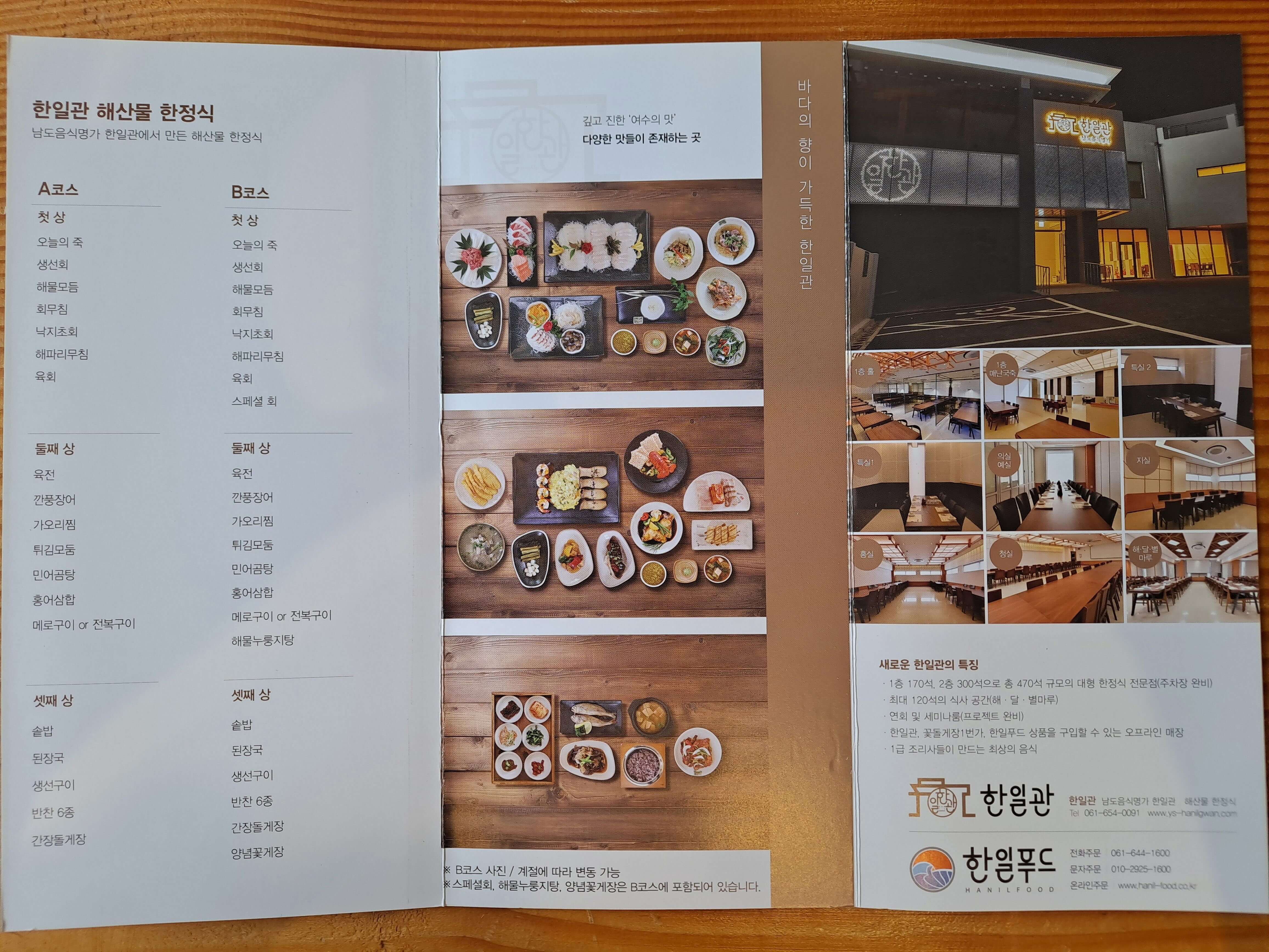 여수 맛집 리스트