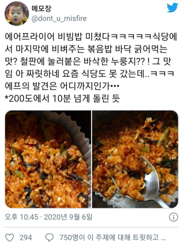  에어프라이어 비빔밥.jpg