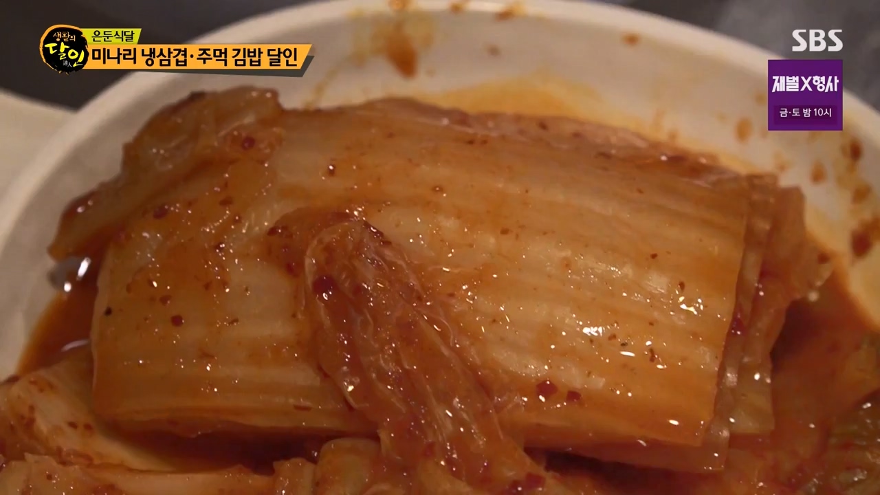 생활의 달인.E921.240130p-NEXT.mp4_20240130_200156.724.jpg