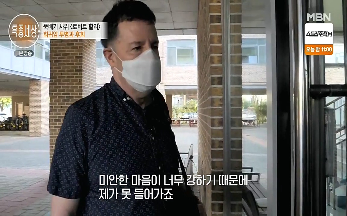 현장르포 특종세상.E531.220520p-NEXT.mp4_20220521_181421.449.jpg