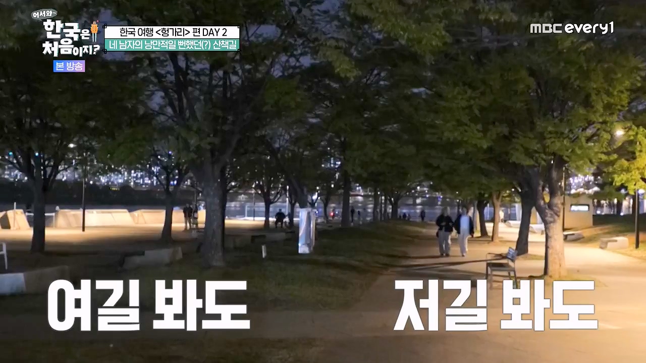 어서와 한국은 처음이지 시즌2.E317.240607p-NEXT.mp4_20240607_201732.402.jpg