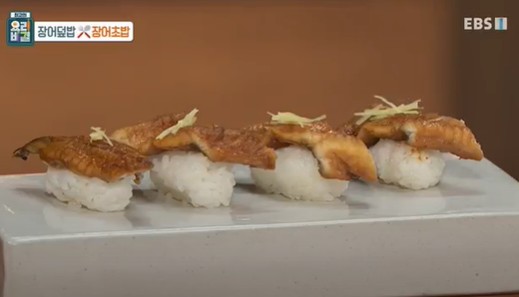 장어초밥