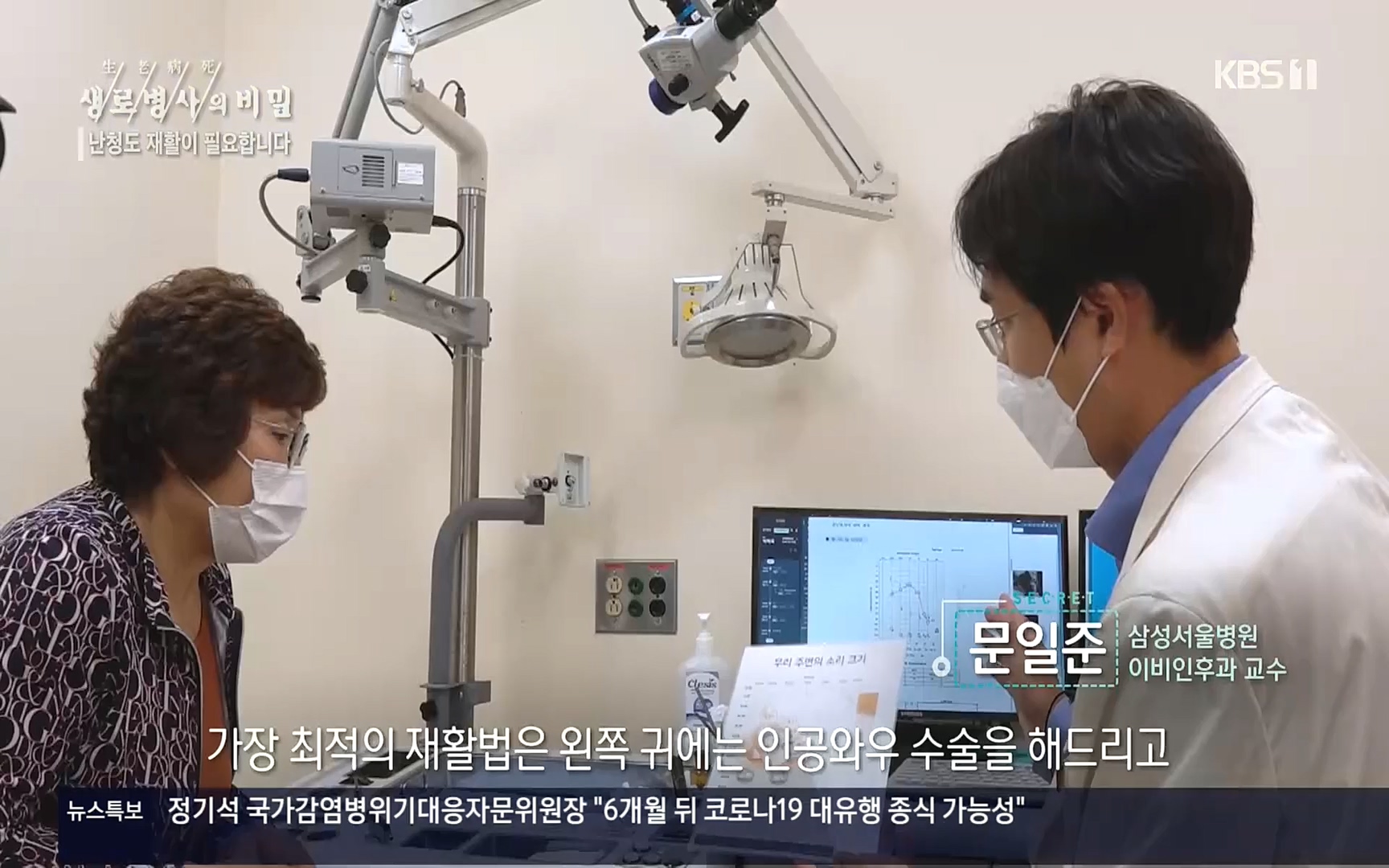 생로병사의 비밀.E837.220928p.H264-F1RST.mp4_20220930_212512.578.jpg