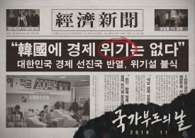 영화 국가부도의 날