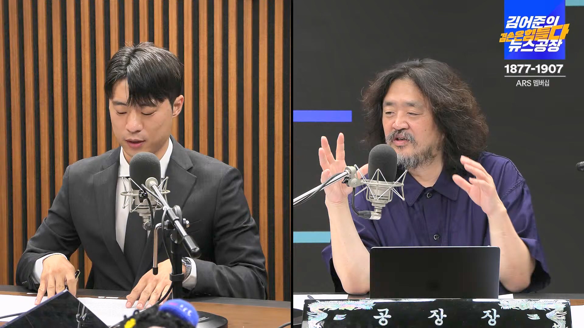 김어준의 겸손은힘들다 뉴스공장 2024년 10월 4일 금요일 [박현광 뉴스토마토 기자, 최배근, THE살롱, 금요미식회, 인방사, 금요음악회].mp4_20241005_162644.101.jpg