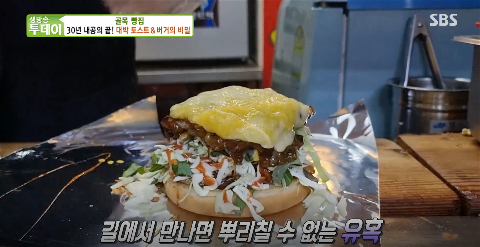  [TV속맛집] 서울 노원구 토스트, 버거 맛집 마시써머거바 #노원구 마시써머거바 #노원구 버거 맛집 #생방송 투데이, ‘대박’ 토스트×버거, 30년 내공이 빛나는 골목 빵집 방영