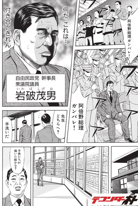 태권더 박 신장 돌입 전범 총리 Vs 헤이트 대통령ㅋㅋㅋ