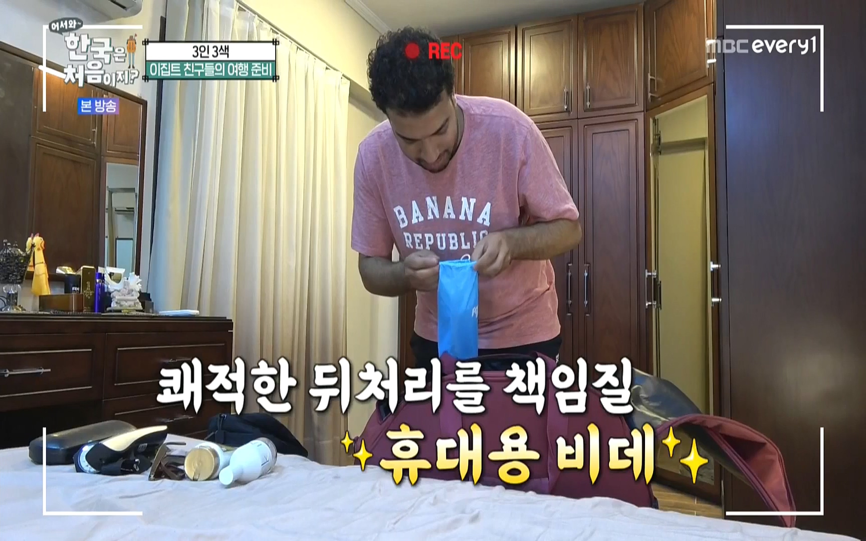 어서와 한국은 처음이지.E223.220811p.WANNA.mp4_20220812_204349.812.jpg