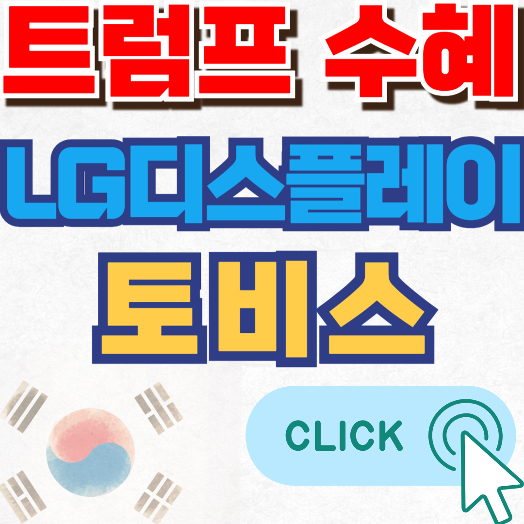 테슬라관련주