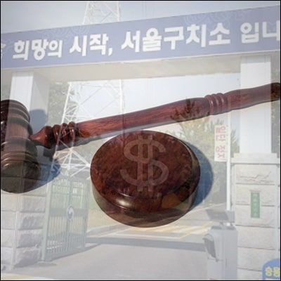  윤석열 장모 보석으로 석방, 보석 제도는 무엇일까?(+ 전자보석 제도)