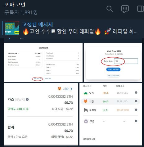  Fair Crypto XEN 젠 코인 무료 민팅, 스테이킹, 거래 방법
